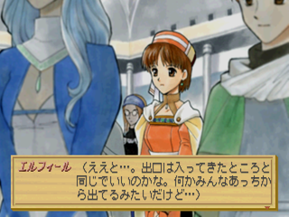 Atelier Elie [PlayStation the Best] screenshot 3 for Playstation